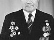 ГУСЕВ ИВАН ИВАНОВИЧ  (1924 - 1991)